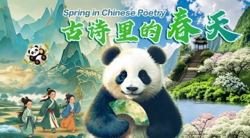 Unearth Spring Through Poetry—Let Panda Guide You Into an Ancient Springtime Romance_fororder_古诗里的春天制作版10点-封面(1)