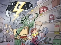 【国际漫评】“是时候开始囤货了！”
