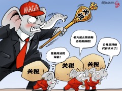 【国际漫评】自己人也hold不住了