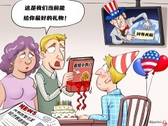 【国际漫评】经验传授